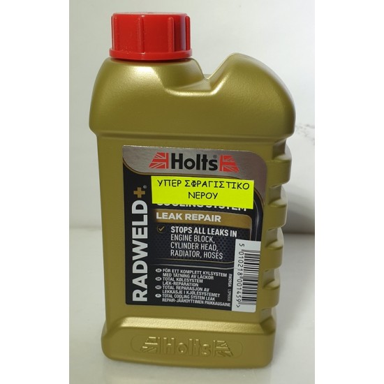 ΣΦΡΑΓΙΣΤΙΚΟ RADWELD PLUS ΚΥΚΛΩΜΑΤΟΣ ΨΥΞΗΣ & ΛΟΙΠΩΝ ΜΕΡΩΝ